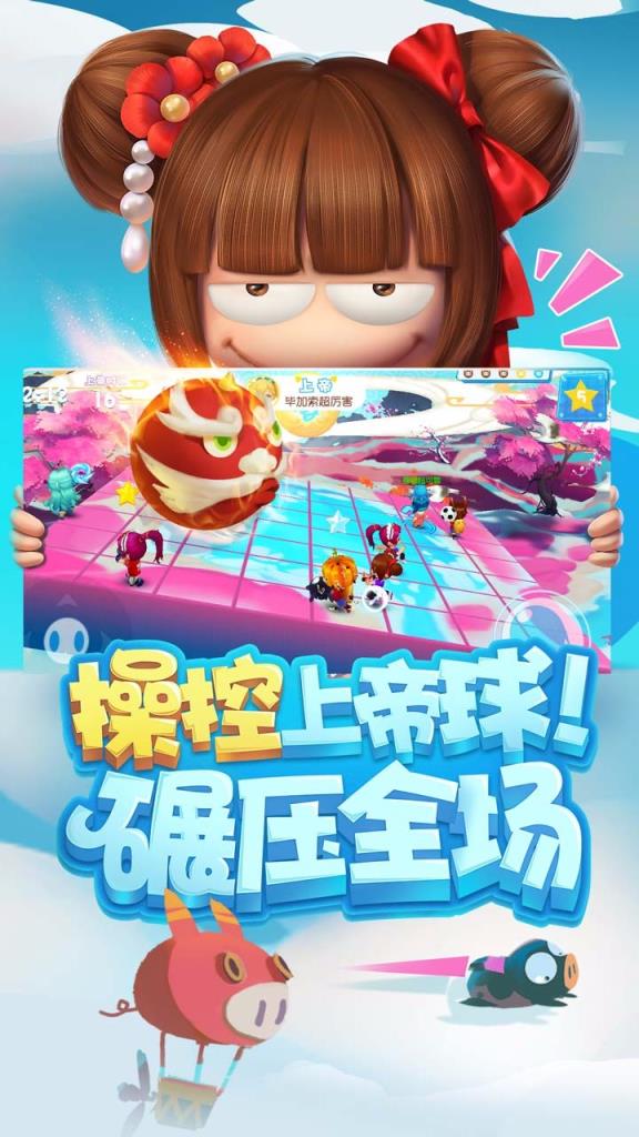 猪场怼怼乐手游官方版