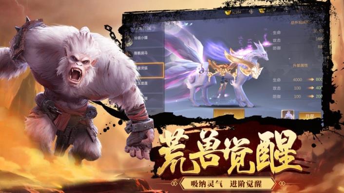 永夜魔君之降妖传手游