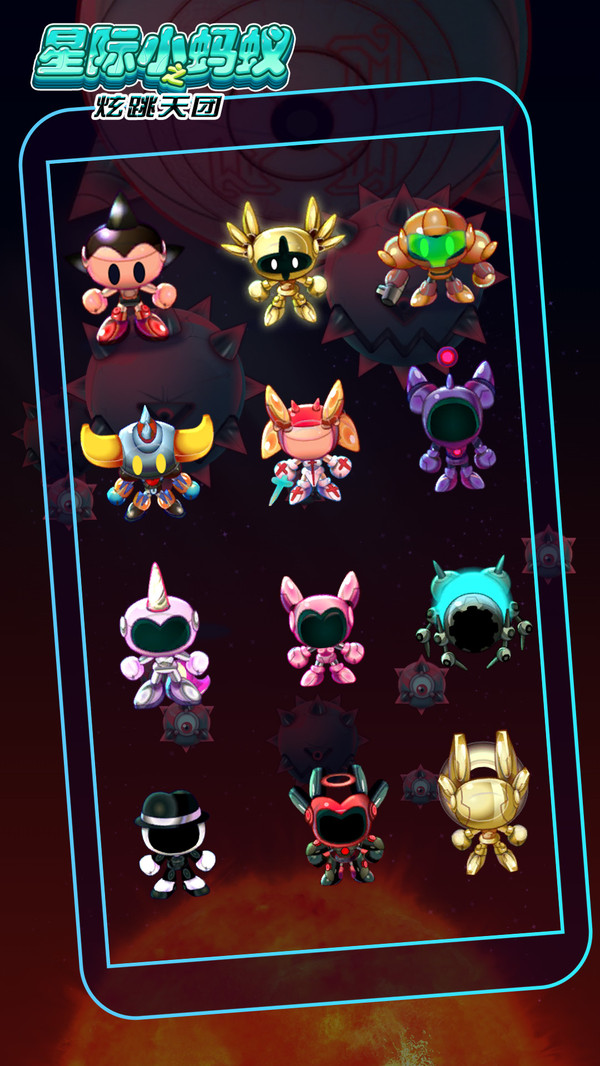 星际小蚂蚁之炫跳天团