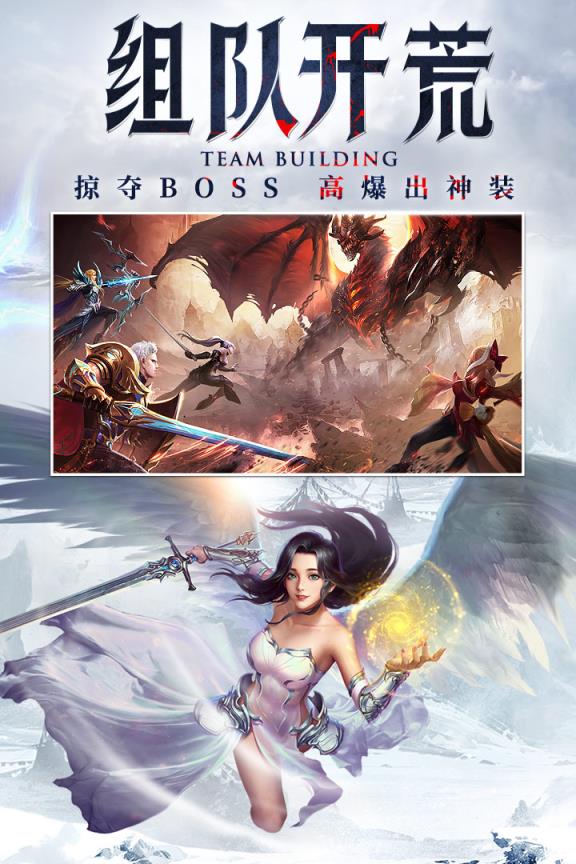 神之继承者手游