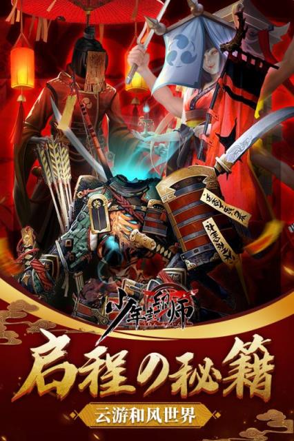 少年封印师神罗天征