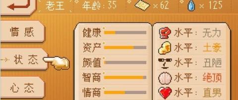 失恋模拟器中文版