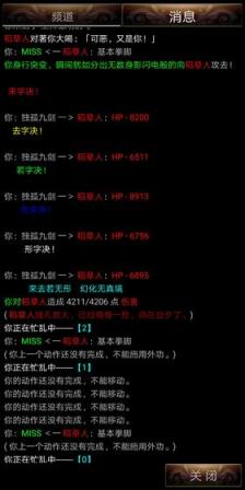 诸天手游