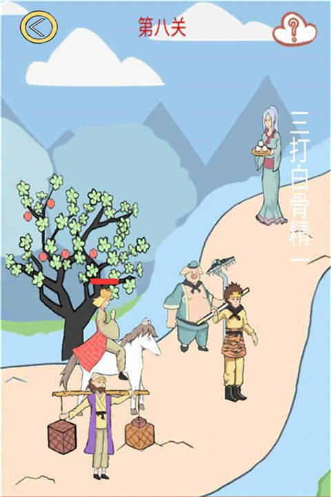 九九八十一难手游