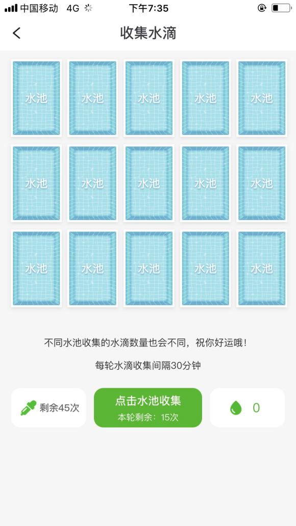 欢乐森林app
