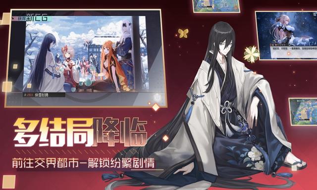 永远的7日之都手游