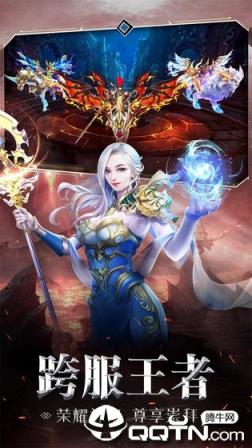 暗黑守护神手游