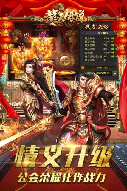 龙皇传说转职传奇