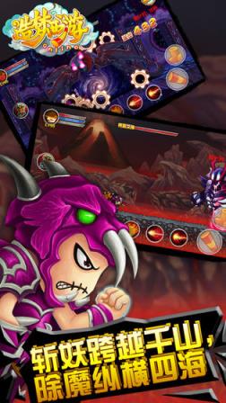 造梦西游OL手游