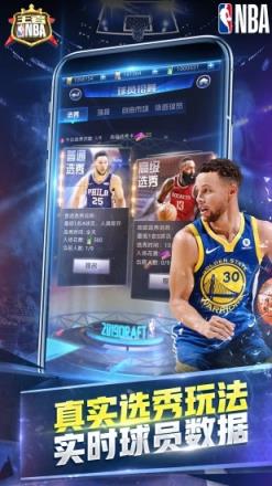 王者NBA
