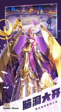 圣斗士星矢（腾讯）