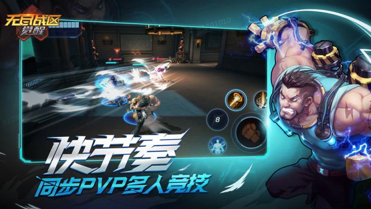 无尽战区觉醒官方手游