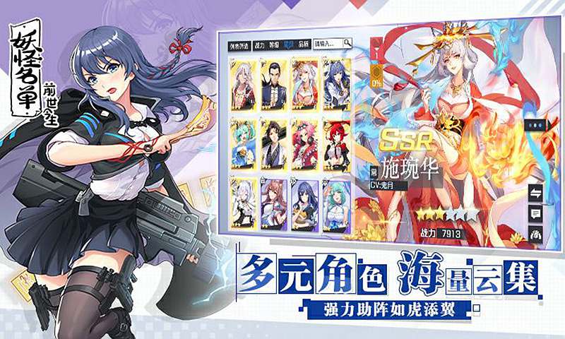 妖怪名单之前世今生