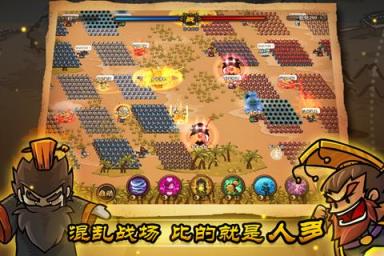 小小军团合战三国