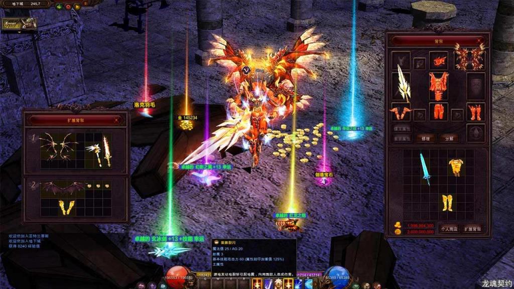 龙魂契约精灵盛典