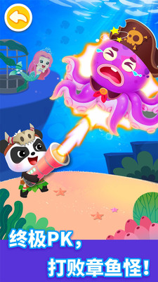 宝宝航海挑战游戏