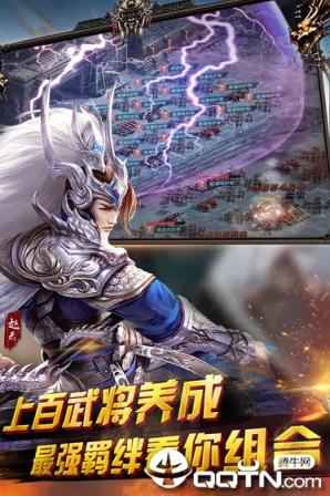 英雄三国志手游