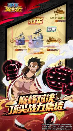 航海王强者之路手游