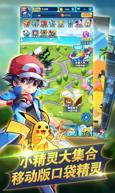 神奇宝贝起源游戏