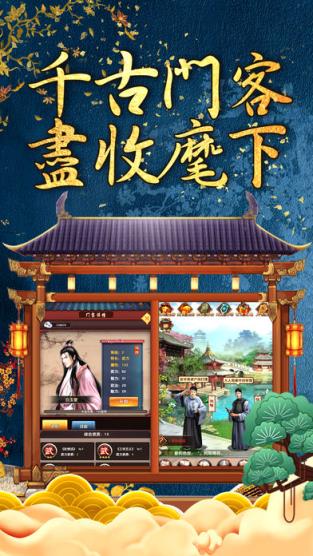 官运旺旺手游
