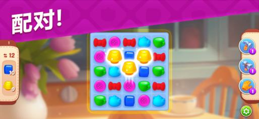 梦幻家园迷你版