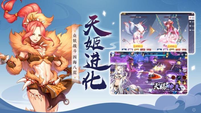 天姬变之我的狐仙神姬最新版
