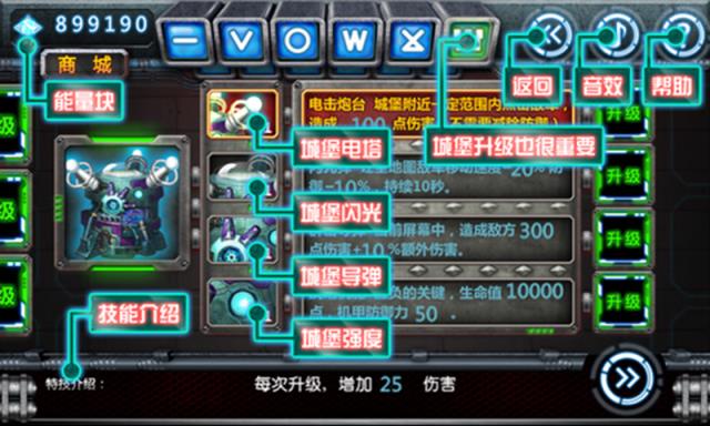 守卫太阳系游戏