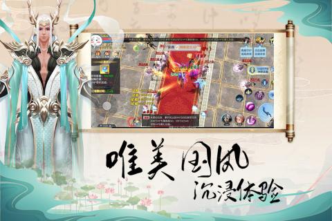 伏魔传手游