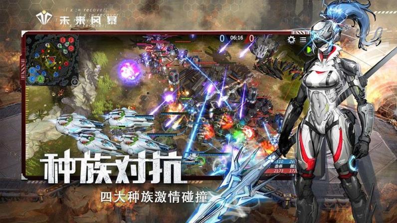 未来风暴手游