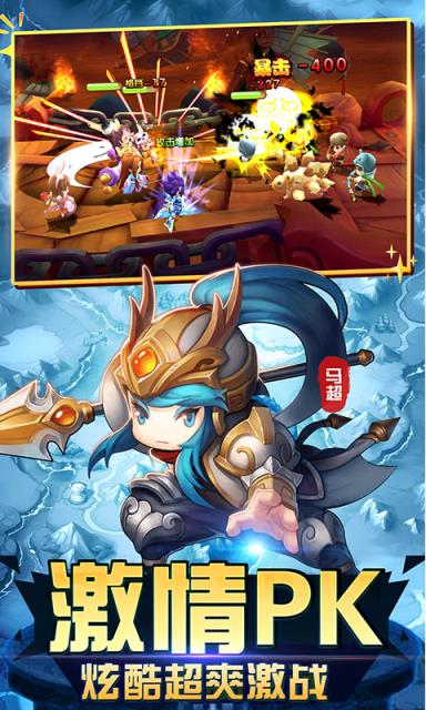 大笑三国最新版