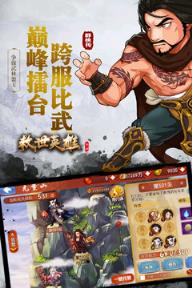 救世英雄手机版