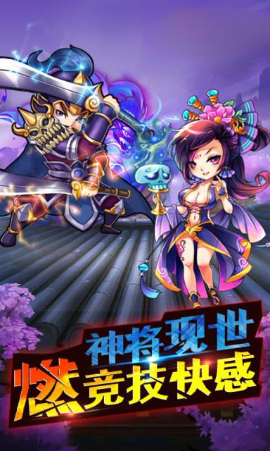 乐逗三国志