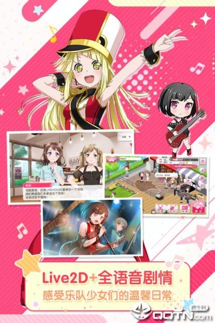 梦想协奏曲少女乐团派对