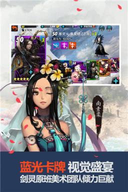 战斗吧剑灵手游官方