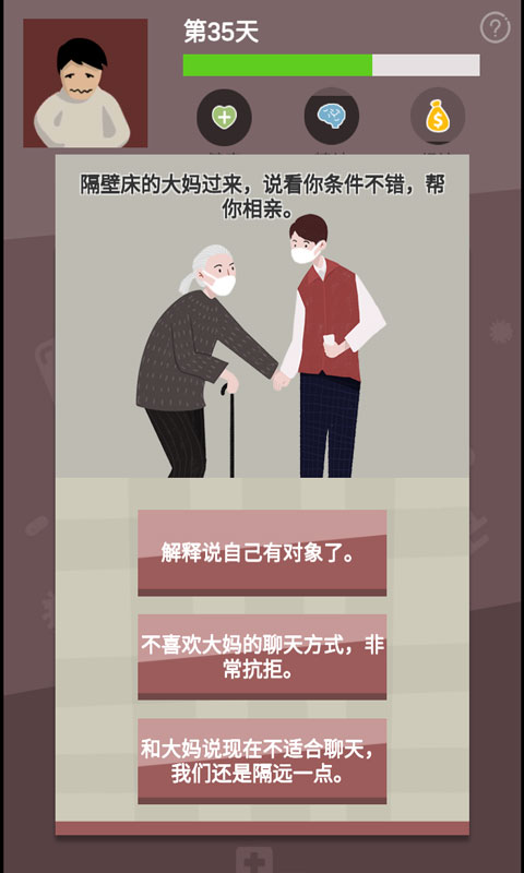 战疫游戏