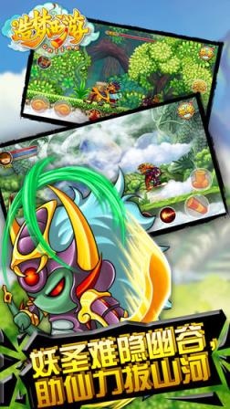 造梦西游OL手游