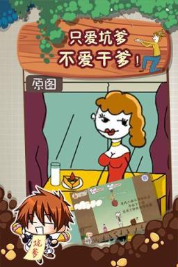 史上最坑爹的游戏2