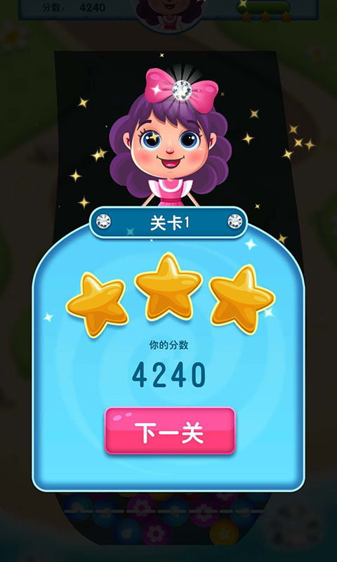 钻石连连消
