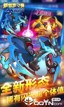 妖怪宝可萌手游