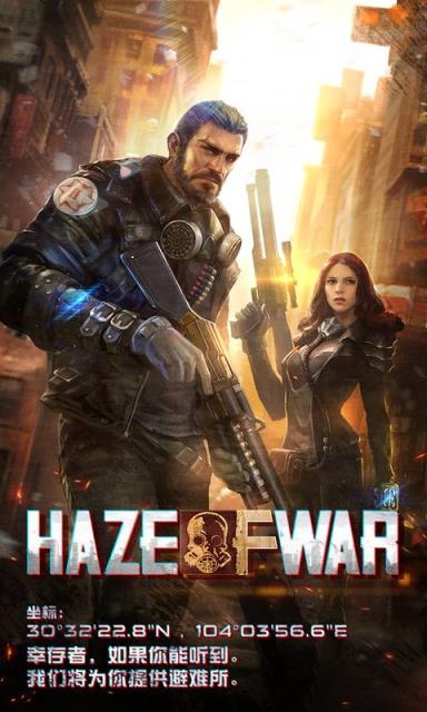 行尸走肉番外篇游戏