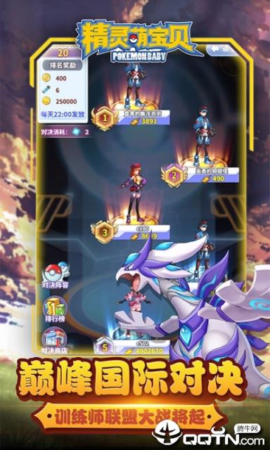 精灵萌宝贝手游