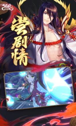 狐妖小红娘手游
