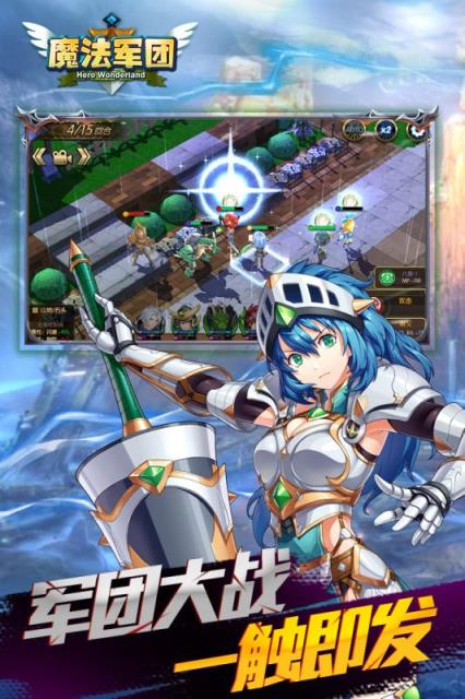 魔法军团手游