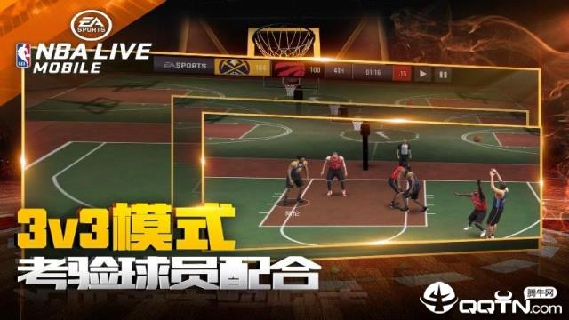 NBALIVE手游