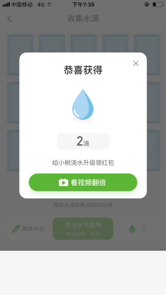 欢乐森林app
