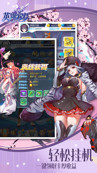 英雄万岁手游