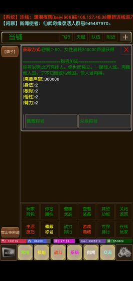掌上侠情
