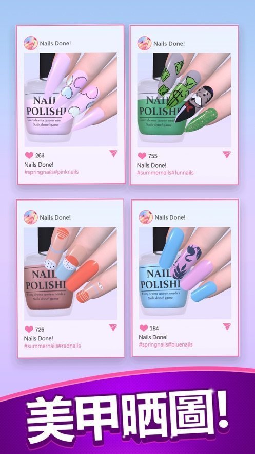 我美甲贼六游戏