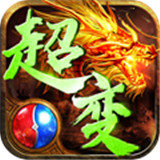 火龙超变版手游