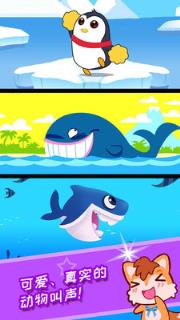 宝宝儿童海洋王国